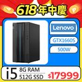 Lenovo LOQ 17IRB8 (i5-13400F/8G/512G SSD/GTX1660S/W11)