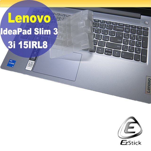 【Ezstick】Lenovo Slim 3i 15IRL8 奈米銀抗菌TPU 鍵盤保護膜 鍵盤膜