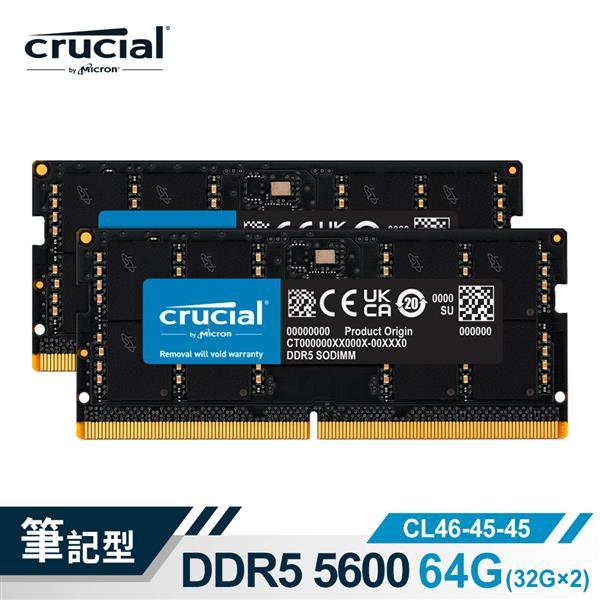 Micron Crucial NB - DDR5 5600 / 64G(32G * 2)雙通筆記型RAM 內建PMIC電源管理晶片
