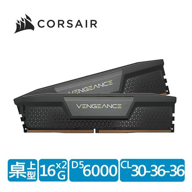 海盜船 Vengeance 復仇者 DDR5 6000 / 32G(16GBx2)超頻/雙通/黑CL30