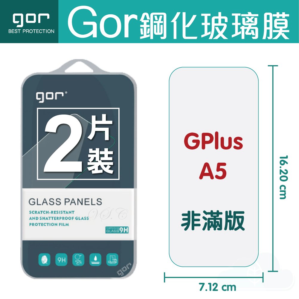 GOR 9H GPlus A5 玻璃 鋼化 保護貼 全透明 2片裝 【全館滿299免運費】