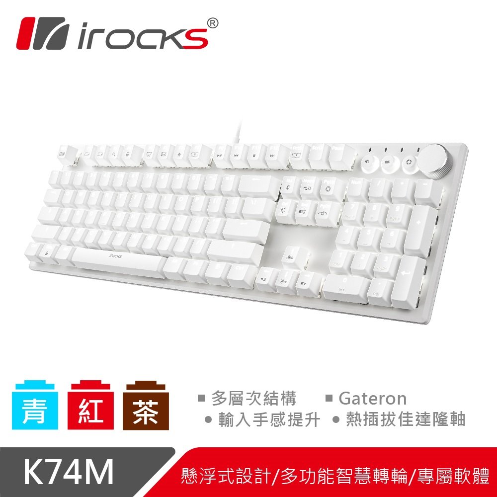 【hd數位3c】irocks K74m-Gateron 機械式鍵盤（白）/有線/插拔軸/茶軸/中文/懸浮/智慧滾輪/白光【下標前請先詢問 有無庫存】