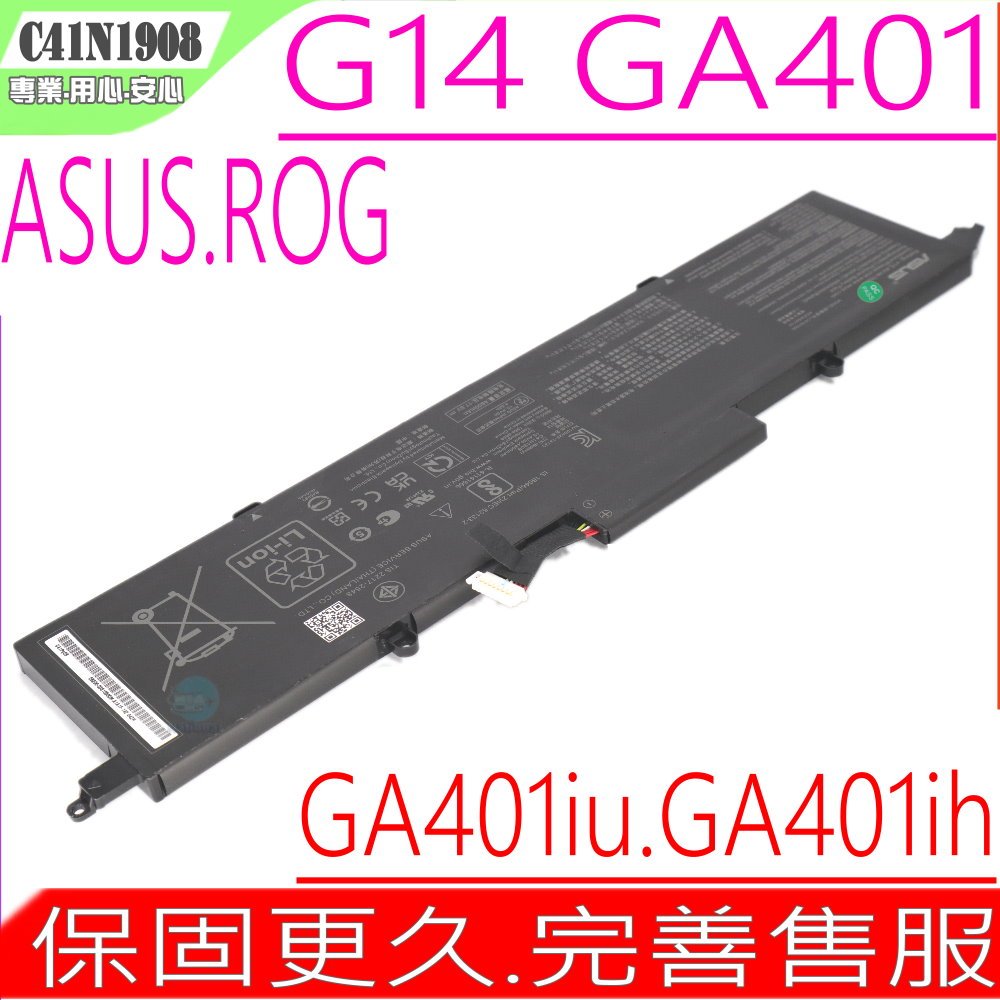 ASUS C41N1908 電池 華碩 ROG Zephyrus G14 GA401 GA401i GA401ih GA401iU GA401ii