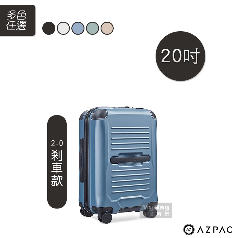AZPAC 行李箱 20吋 Trucker 旅行箱 2.0 煞車款 5:5 對開箱 USB插孔 登機箱 得意時袋