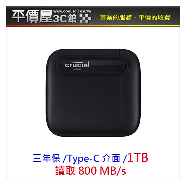 《平價屋3C 》全新Micron 美光 Crucial 美光 X6 500G 1TB 2TB 外接式SSD 固態硬碟 Type-C