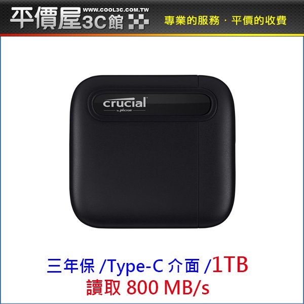 《平價屋3C 》全新Micron 美光 Crucial 美光 X6 500G 1TB 2TB 外接式SSD 固態硬碟 Type-C