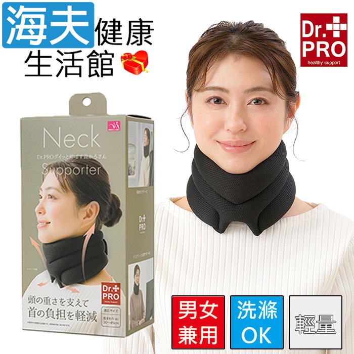 【海夫健康生活館】百力 NEEDS 日本Dr. Pro NEW頸部支撐舒適帶 頸圈(SF-4087)