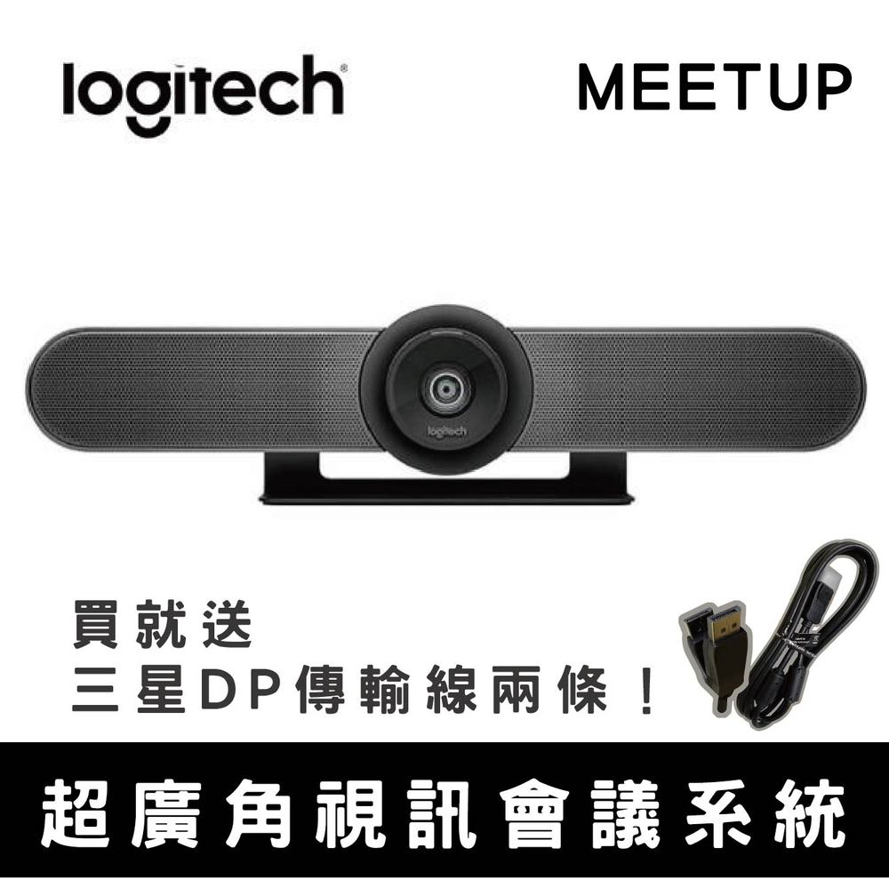 【現貨】logitech 羅技 MEETUP 4K 超廣角視訊會議系統 買就送 DP傳輸線 視訊 會議 攝影機 可直接下單