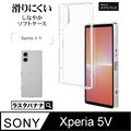 日本Rasta Banana Sony Xperia 5 V 柔韌TPU全透明保護殼