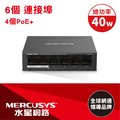 Mercusys水星網路 MS106LP 6埠 Gigabit PoE 桌上/壁掛乙太網路交換器switch hub(金屬殼/40W)