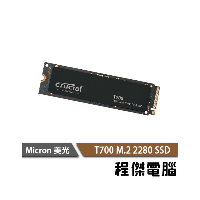【Micron Crucial 美光】T700 4T M.2 SSD 五年保 固態硬碟 無散熱器『高雄程傑電腦』