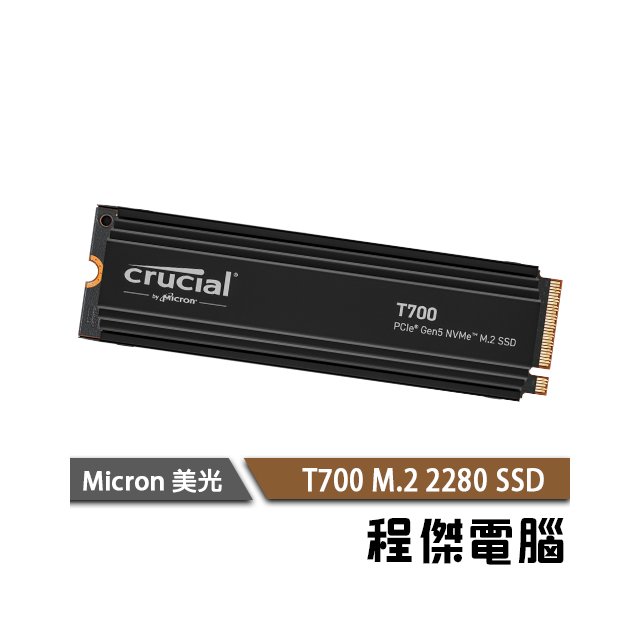 【Micron Crucial 美光】T700 4T M.2 SSD 五年保 固態硬碟 有散熱器『高雄程傑電腦』