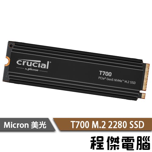 【Micron Crucial 美光】T700 4T M.2 SSD 五年保 固態硬碟 有散熱器『高雄程傑電腦』