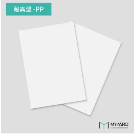耐高溫塑膠板 – PP($1020)