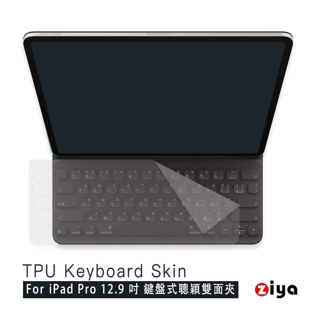 [ZIYA] Apple iPad Pro 12.9吋(6代) 鍵盤式聰穎雙面夾 鍵盤保護膜 超透明TPU材質 (一入)