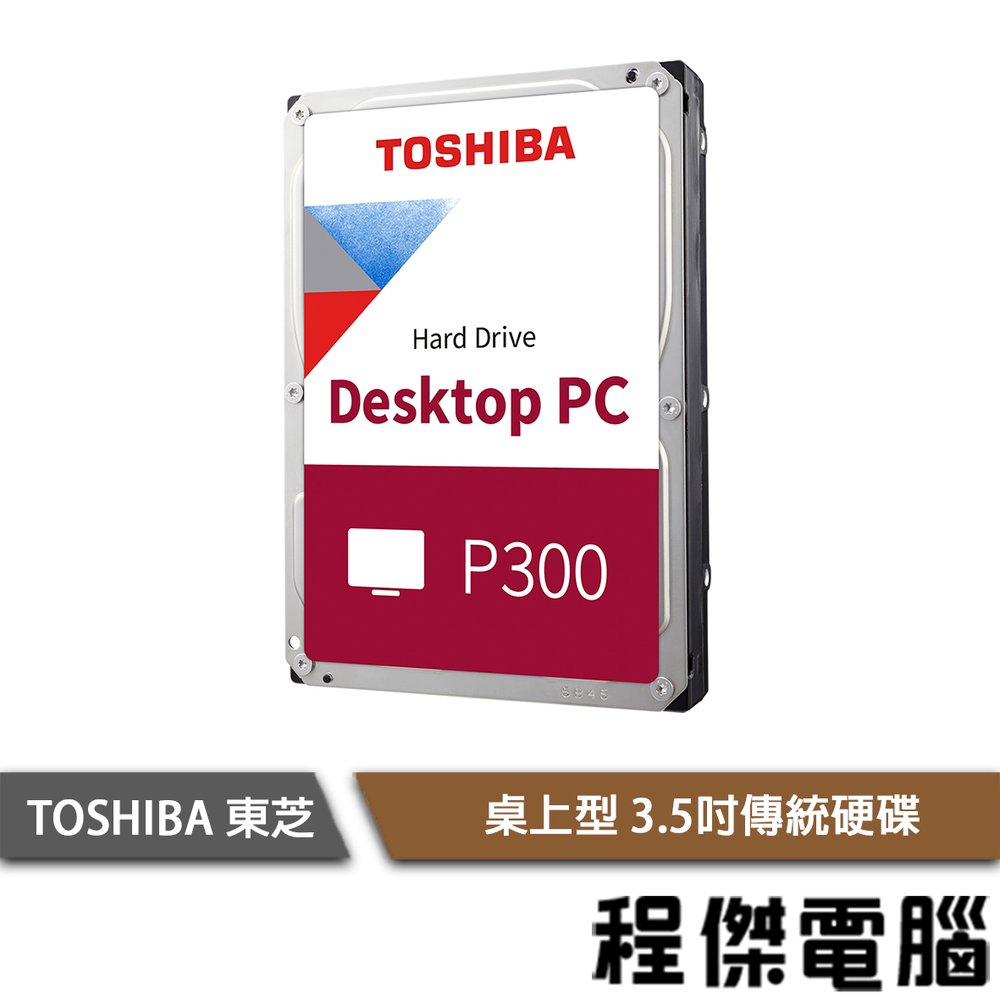 【Toshiba 東芝】一般硬碟 P300 3.5吋傳統硬碟 HDD 1T 三年保『高雄程傑電腦』