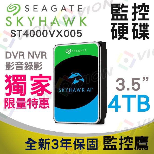 Seagate 希捷 4T 4TB 監控鷹 監視器 3.5吋 內接硬碟 3年保 主機 DVR NVR 4路 8路 16路 非 WD 紫標 東芝 S300