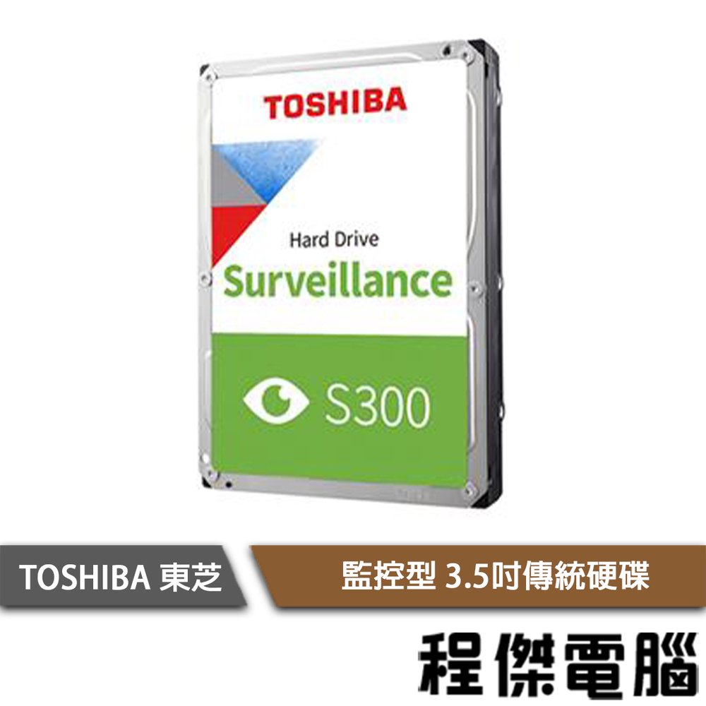 【Toshiba 東芝】監控硬碟 S300 3.5吋傳統硬碟 HDD 1T 三年保『高雄程傑電腦』