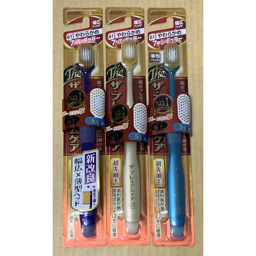 【霏霓莫屬】日本製 EBiSU 7列65孔 (61或60) 超纖細毛 牙刷 寬頭牙刷 優質倍護系列牙刷 隨機出貨不挑色