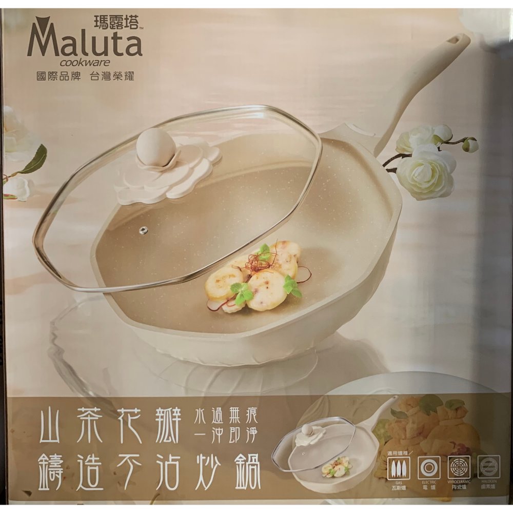 【霏霓莫屬】免運 Maluta 瑪露塔 鑄造 山茶花瓣 不沾炒鍋 33cm