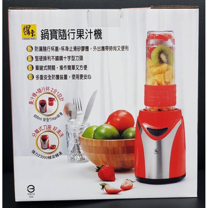 【霏霓莫屬】鍋寶 隨行果汁機 SJ-110-D 隨行杯果汁機 果汁機 鍋寶果汁機
