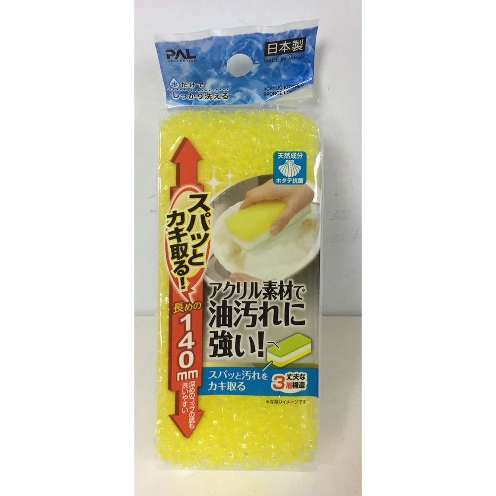 【霏霓莫屬】日本製 Seiwa Pro 專用去除油污 去油汙海綿 菜瓜布 洗碗海綿 海綿菜瓜布
