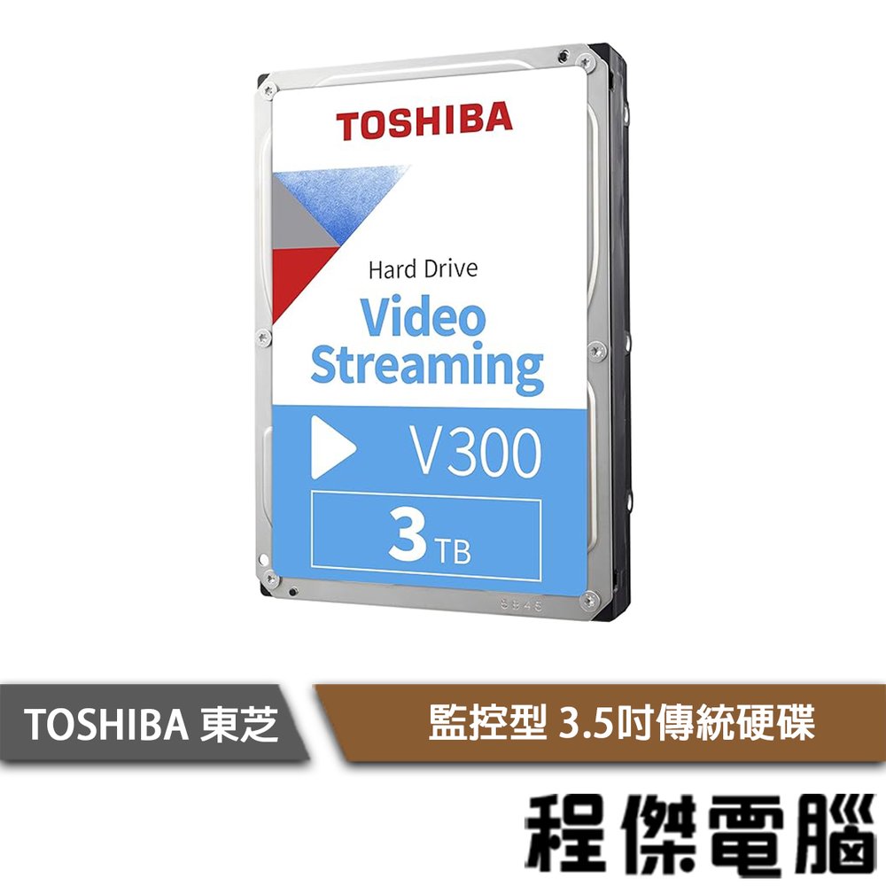 【Toshiba 東芝】監控硬碟 V300 3.5吋傳統硬碟 HDD 59轉 三年保『高雄程傑電腦』
