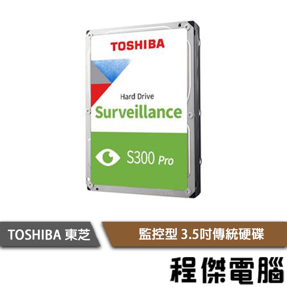 【Toshiba 東芝】監控硬碟 S300 PRO 3.5吋傳統硬碟 HDD 6T 三年保『高雄程傑電腦』