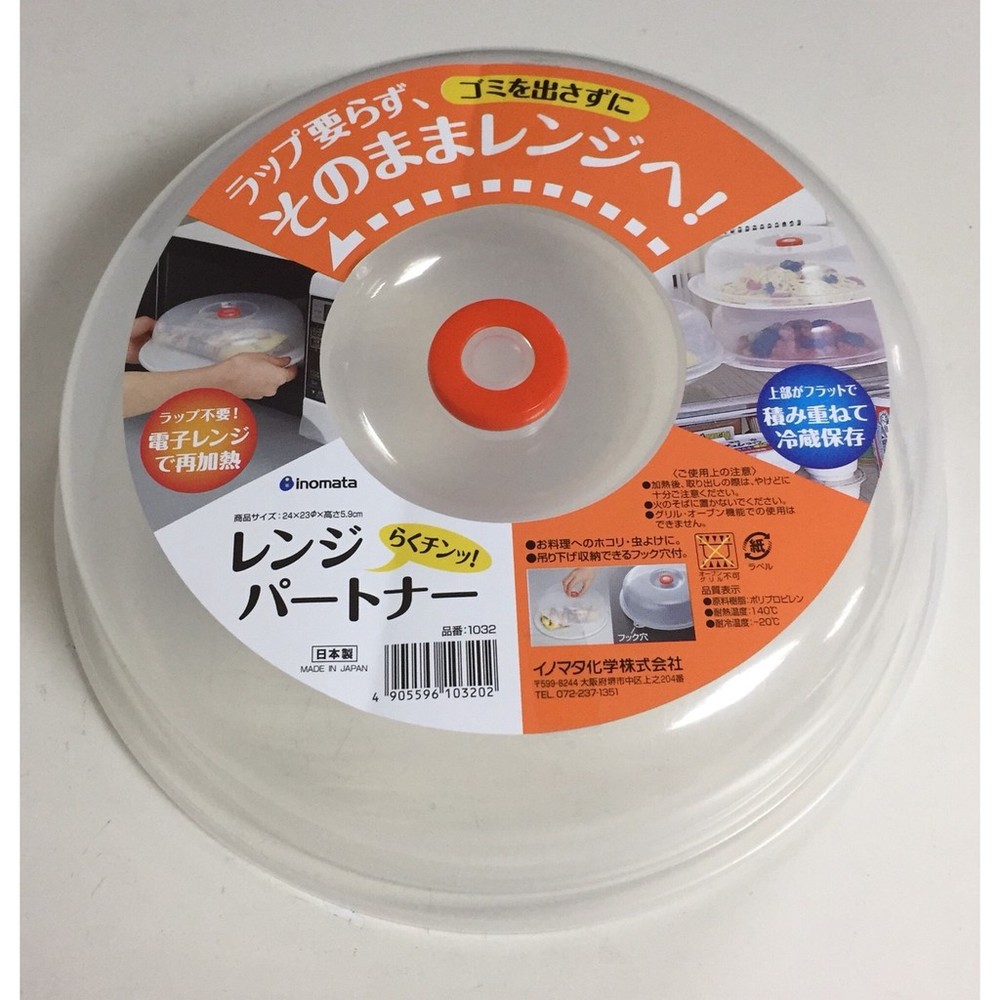 【霏霓莫屬】日本製 Inomata 微波蓋 可堆疊 冰箱保鮮蓋 碗盤蓋