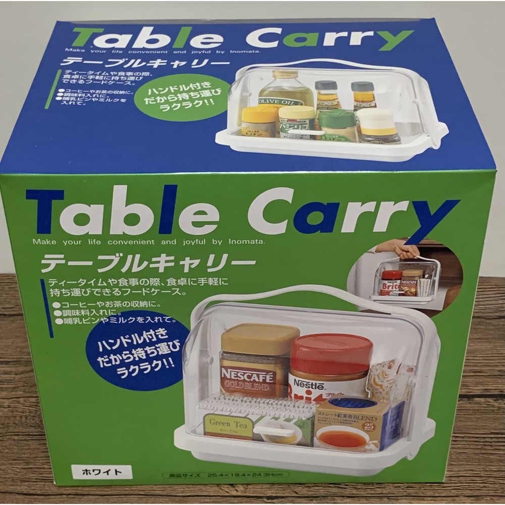 【霏霓莫屬】日本製 INOMATA Table Carry 桌上型 提把置物盒 多功能 附把 收納盒 置物籃 雙向開啟