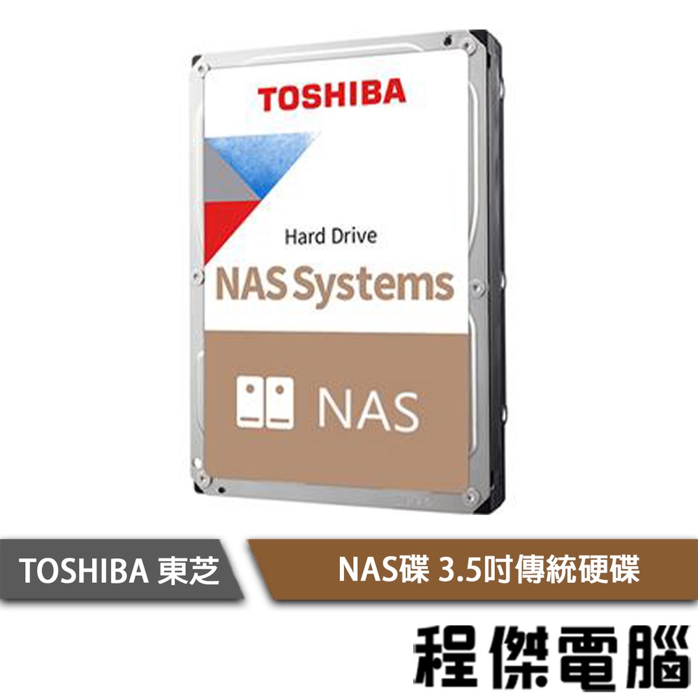 【Toshiba 東芝】監控硬碟 N300 BOX 3.5吋傳統硬碟 HDD 4T 三年保『高雄程傑電腦』