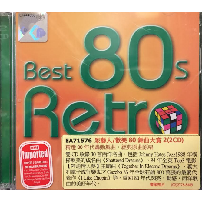 歡樂80舞曲大賞 2 Best 80s Retro Vol.2 (2CD)
