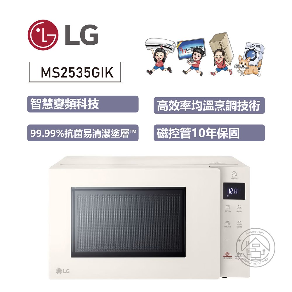 ✨尚豪家電-台南✨LG LG 25公升NeoChef™智慧變頻微波爐MS2535GIK《含運送》