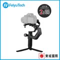 Feiyu 飛宇 SCORP MINI 蠍子 微單單眼相機三軸手持穩定器 東城代理商公司貨
