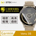 【小螢膜】Garmin Venu 3S 手錶保護貼 犀牛皮 保護膜 自動修復(兩入組)