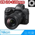 Nikon Z8 24-120mm F4 S 變焦鏡組 公司貨