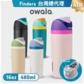 【Owala】Freesip不鏽鋼可拆式吸管水壺-480ml