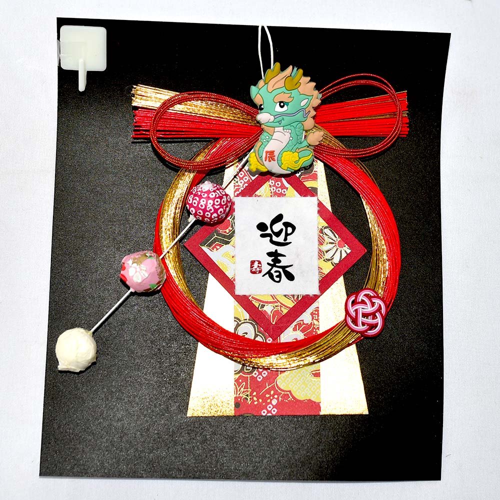 龍年迎春 注連繩新年裝飾 開運祈福 吉祥物 吊飾 日本正版 12x14cm