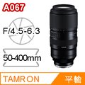 TAMRON 50-400mm F/4.5-6.3 DiIII VC VXD A067 FOR Sony E接環 平輸