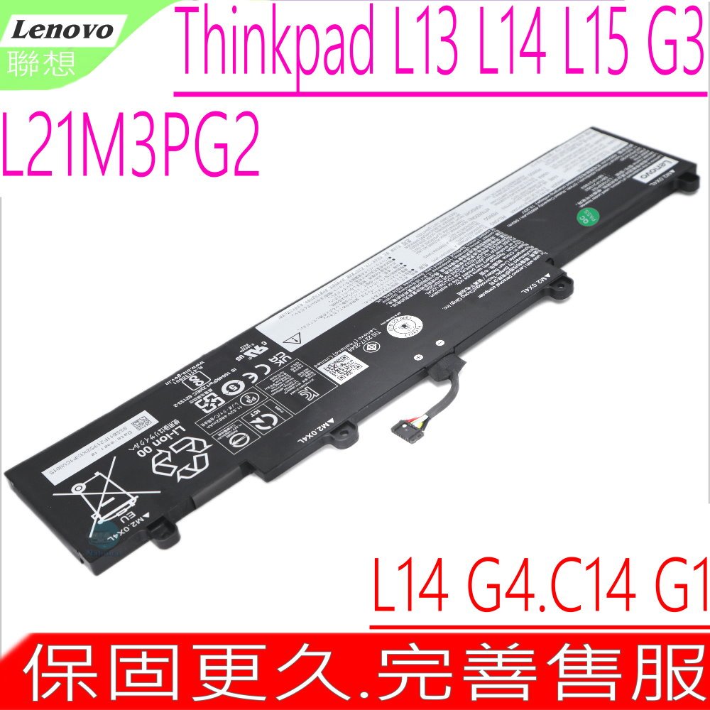 LENOVO L21M3PG2 電池(原裝)聯想 Thinkpad L14 Gen3 G3 L14 Gen4 G4 L15 Gen3 G3 L13 Gen3 G3 C14 GEN1 G1 L21C3PG2 L21D3PG
