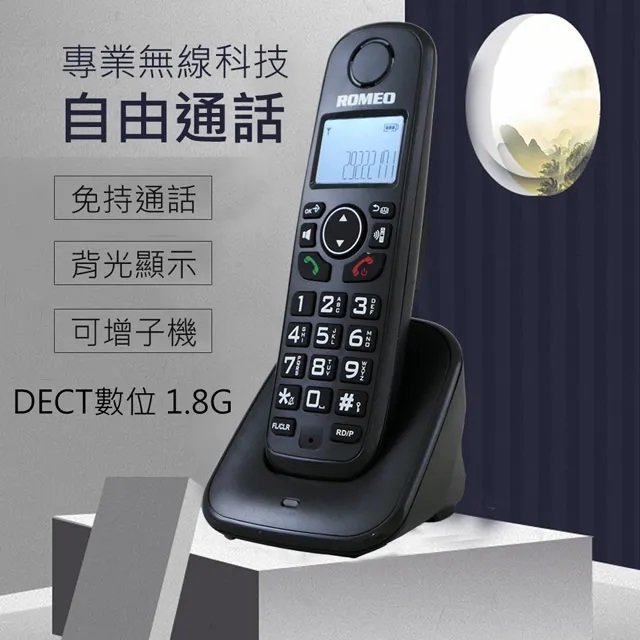 ROMEO 羅蜜歐DECT 1.8GHz數位式無線電話機 DTC-2031∥液晶螢幕背光∥最多50組電話簿∥