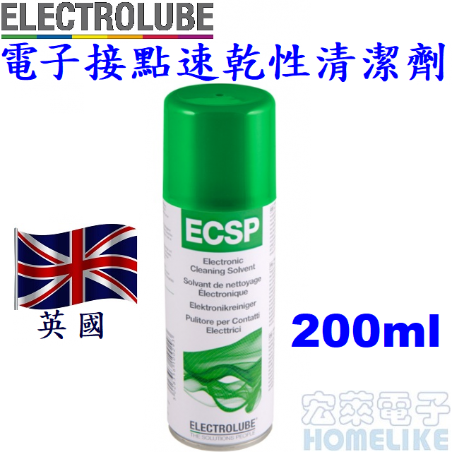 【宏萊電子】ELECTROLUBE ECSP英國易力高電子接點清潔劑(速乾性)
