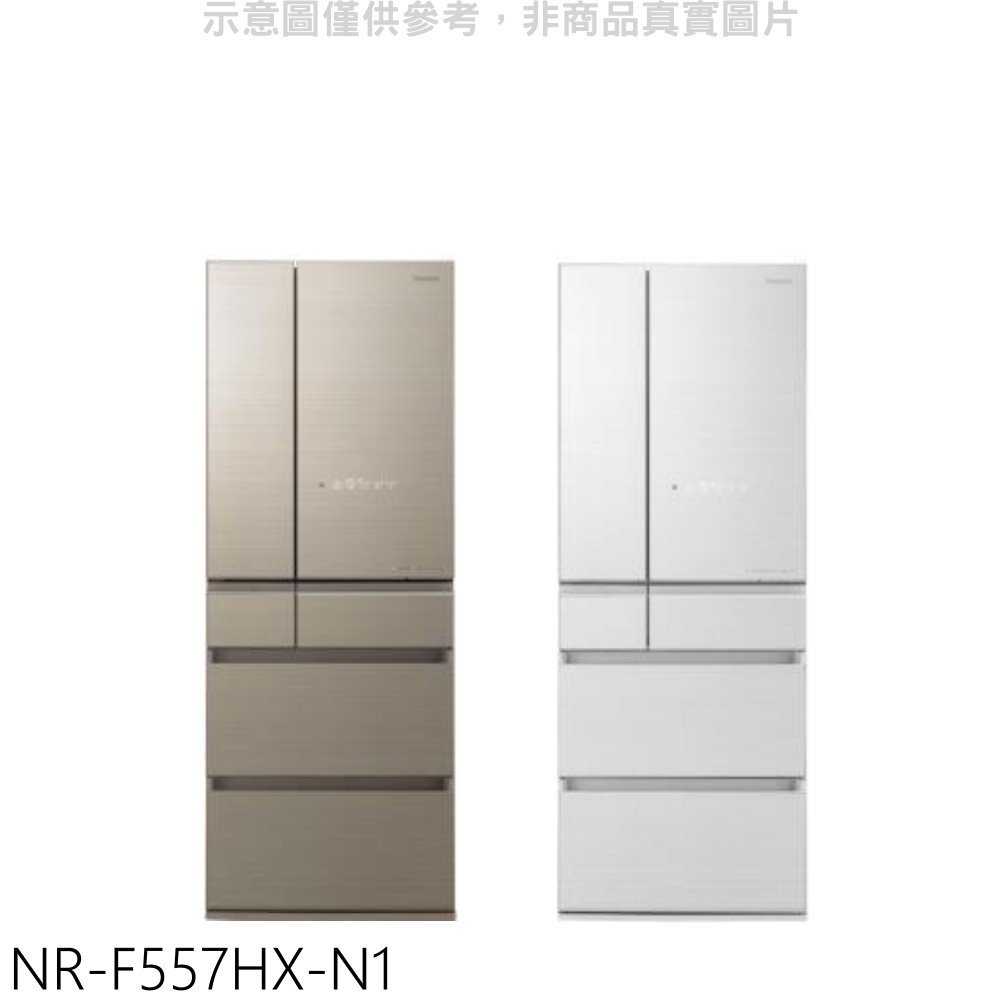 《可議價》Panasonic國際牌【NR-F557HX-N1】550公升六門變頻冰箱