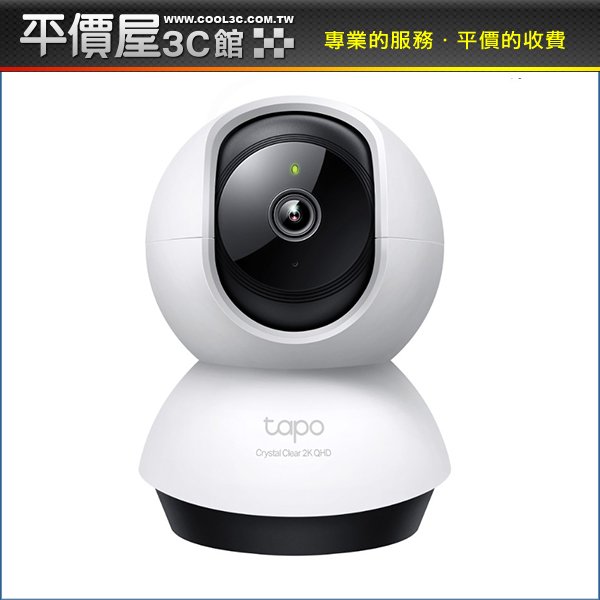 《平價屋3C》全新 TP-Link Tapo C220 2.5K QHD 400萬 WiFi監視器 可旋轉攝影機 AI偵測 監視器