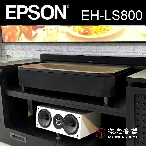 EPSON EH-LS800 4K智慧雷射電視