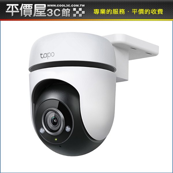 《平價屋3C》全新 TP-LINK TAPO C500 戶外型安全 WiFi 攝影機 1080p IP65防水防塵 AI偵測 攝影機