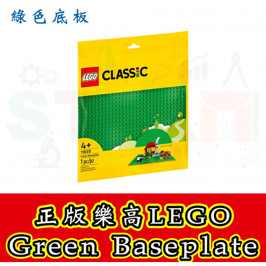 LEGO 11023 Green Baseplate 綠色底板