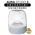 harman/kardon 藍牙喇叭 Aura Studio 3 三代無線水母【透白款】