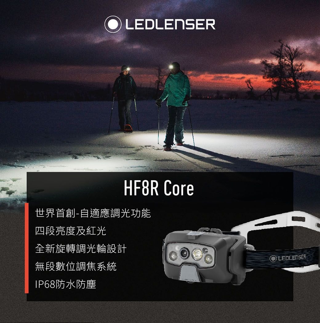 LED Lenser HF8R Work  MUSIC STORE professional