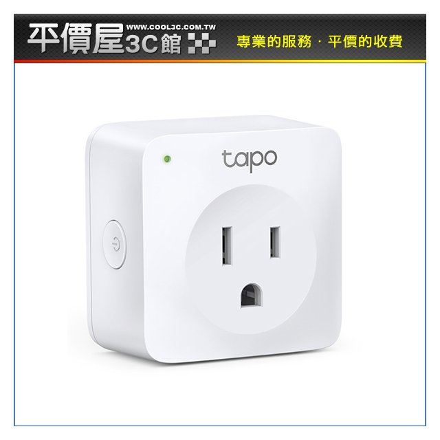 《平價屋3C》全新 TP-Link Tapo P100 WiFi 迷你 無線智慧插座 智能插座 支援google音箱 nest mini